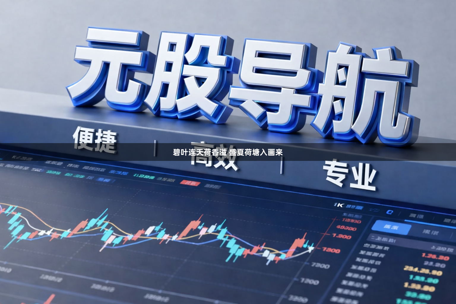 碧叶连天荷香溢 盛夏荷塘入画来