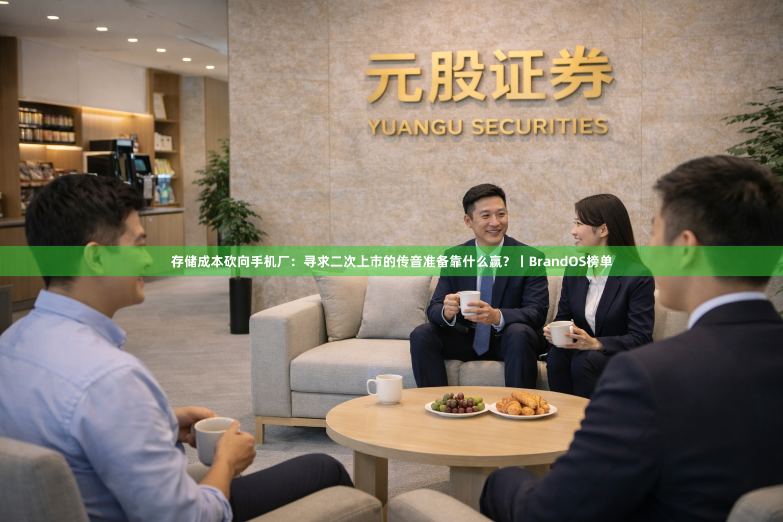 存储成本砍向手机厂：寻求二次上市的传音准备靠什么赢？丨BrandOS榜单