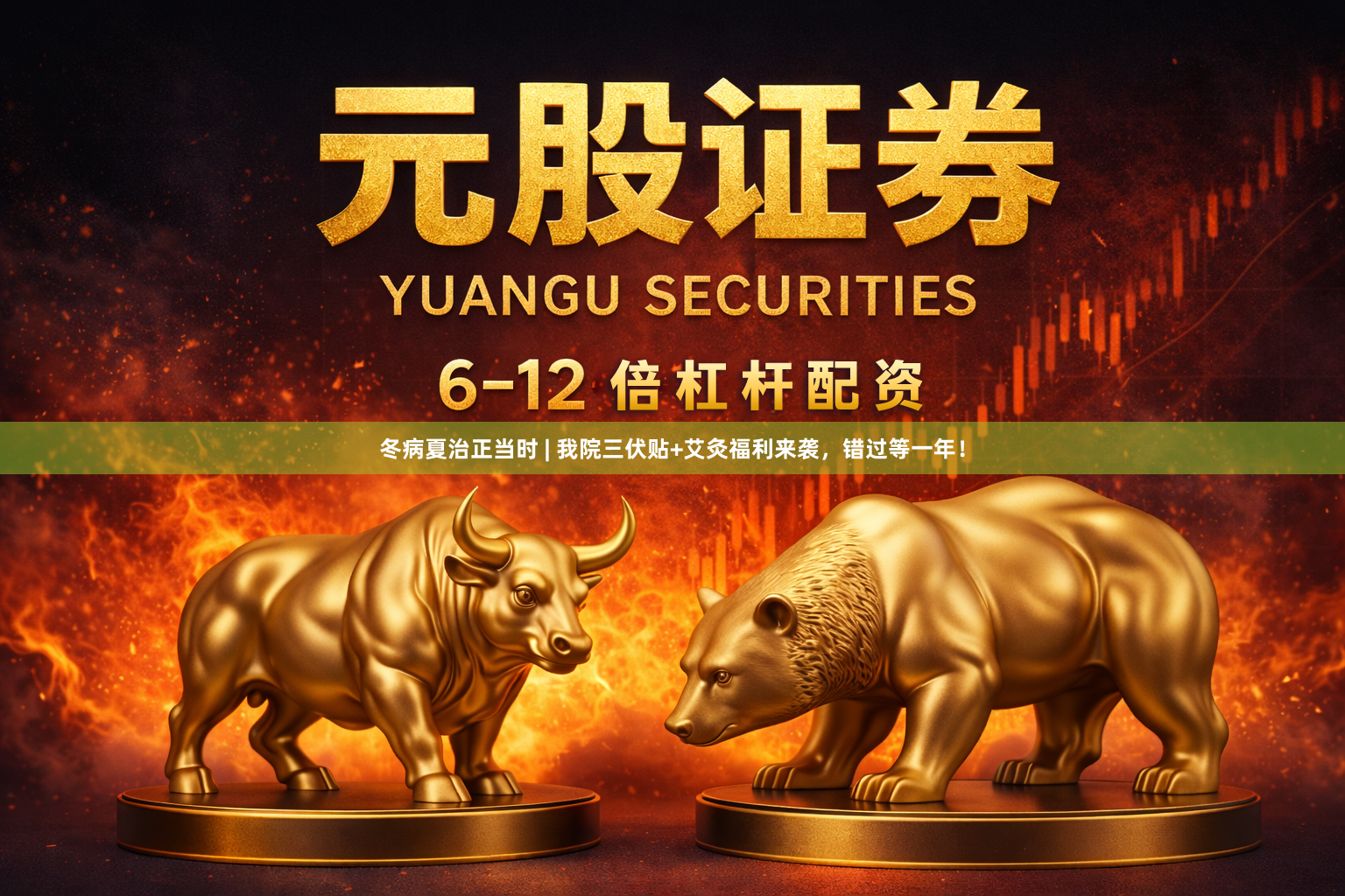 冬病夏治正当时 | 我院三伏贴+艾灸福利来袭，错过等一年！