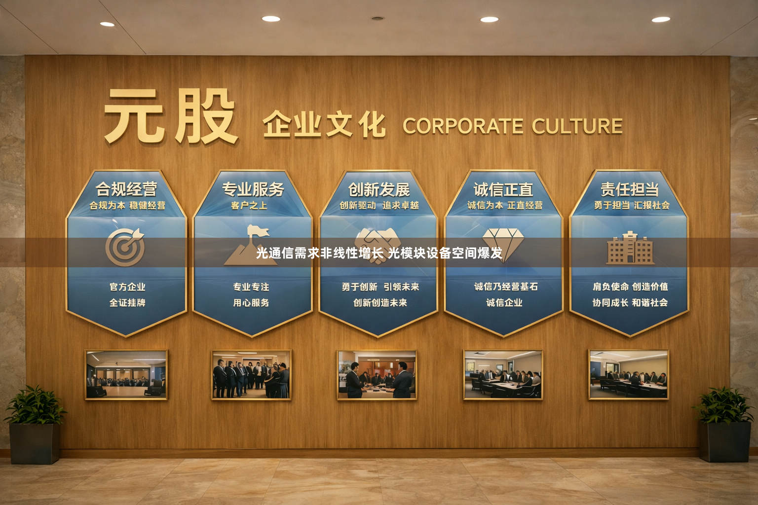光通信需求非线性增长 光模块设备空间爆发