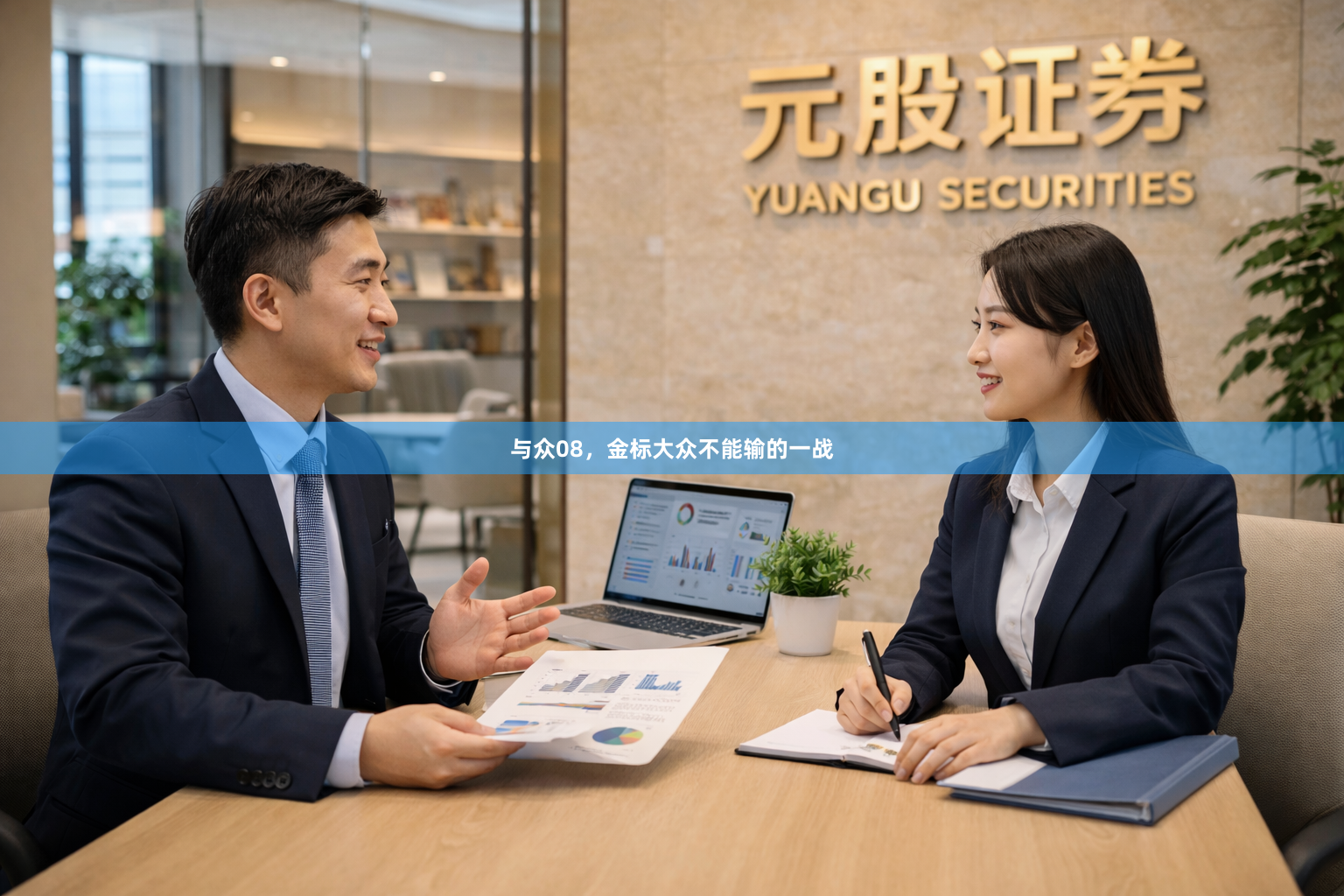 与众08，金标大众不能输的一战